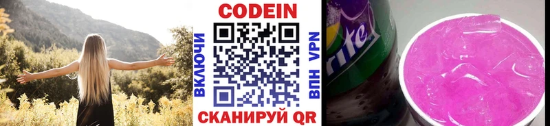 Кодеиновый сироп Lean напиток Lean (лин)  цена наркотик  Тихорецк 