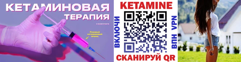 Кетамин ketamine  Тихорецк 