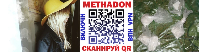 МЕТАДОН белоснежный  Тихорецк 